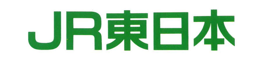 東日本旅客鉄道株式会社 高崎支社